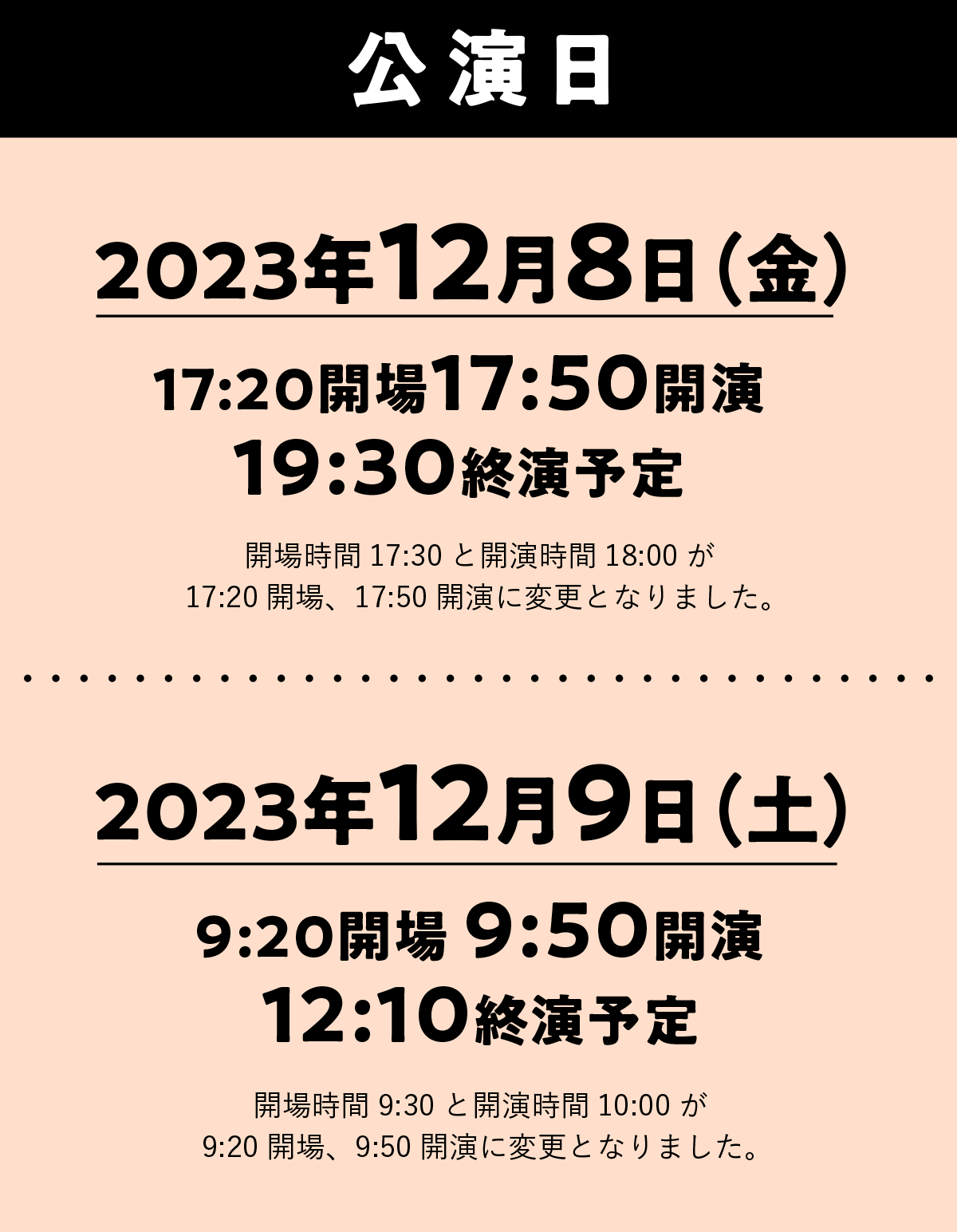 年に1度の感謝祭2023｜イベント｜野村不動産グループカスタマークラブ